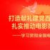 中国电影科学技术研究所所长张伟：“光影科技”赋能电影精品