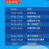 再見(jiàn)成都，下一站貴陽(yáng)見(jiàn)！