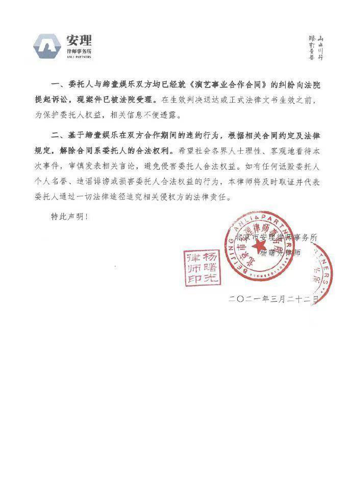 段奥娟向经纪公司提出解约，双方纠纷已进入司法程序