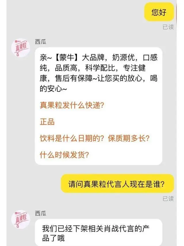 楊笠英特爾事件背後淘寶客服釀公關事故網店需升級話術