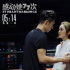 《感動(dòng)她77次》定檔5.14 情侶甜蜜相約觀影：514我也是