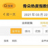 骨朵榜单丨2021年3月22日网络影视播放量及指数表现