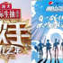 天价版权费，压垮音乐综艺的最后一根稻草？