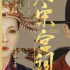 劉濤拍了個(gè)3.9分的「大明宮詞」？