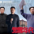 黄金时段热播电视剧收视综合分析（2021年3月13日-3月19日）