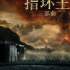 新闻丨风声，[指环王]档期再调整