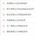 棉花风波48小时：从明星到体育电竞