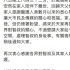 新闻丨著名演员廖启智先生逝世