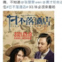 沈騰“人形牌出演”《日不落酒店》豆瓣2.9，欺詐式營銷還能有市場(chǎng)？