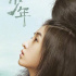 《再見，少年》定檔 張子楓一年主演4部片