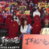 龚蓓苾《了不起的老爸》路演进行中 武汉话为电影打call