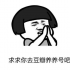 給我轉(zhuǎn)賬一百萬(wàn)，我給你豆瓣刷高分 I 調(diào)查