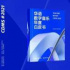 讀懂華語(yǔ)樂(lè)壇：騰訊音樂(lè)娛樂(lè)集團(tuán)《2020華語(yǔ)數(shù)字音樂(lè)年度白皮書(shū)》重磅發(fā)布