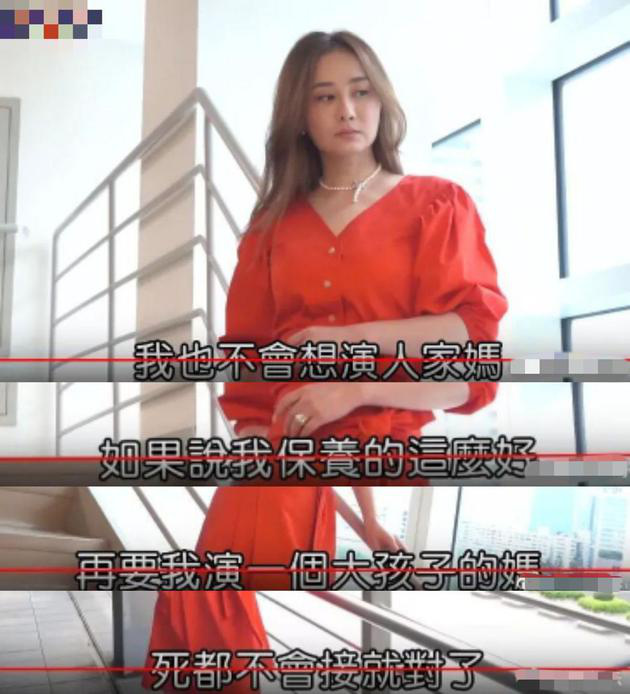 陳德容不愿演媽的視頻遭網(wǎng)友截圖引發(fā)喧然大波。