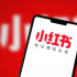 知乎“破發(fā)”后小紅書被傳上市，“社區(qū)”生意還能被資本青睞嗎？