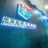 逆勢(shì)前行，華策影視再推員工持股計(jì)劃