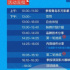 八城已過七城，4月將在青島站收官