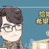 追星不分年齡，但別讓騙局傷了粉絲的心！