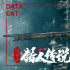 《兴安岭猎人传说》的出现，是网络电影内容原创力的新起点