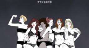 這部法國動畫，大膽卻深刻。
