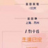 组讯日报|剧集《妙偶天成》，电影《何物变》、《离伤记》等
