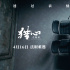 神探柯藍(lán)《獵心》緝兇，這部微反應(yīng)測謊刑偵片有看頭