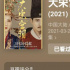 9.1分最美古裝劇，續(xù)作跌到3.8，今年最低分國劇，還能爛到這程度