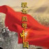 《理想照耀中国（第二季）》：让英雄的平面肖像，化为立体雕塑