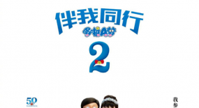大雄和靜香“六一”要結(jié)婚了，童年債你還不還？