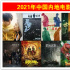 14部新片擠爆五一檔，李現(xiàn)張譯古天樂都來了，8強爭霸誰能奪冠？