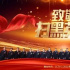 上周晚間首播綜藝收視：《致敬掃黑英雄》特別節(jié)目關(guān)注度高