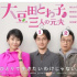 豆瓣9.2分！??！第一集就已經(jīng)神劇預(yù)定。
