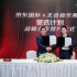 Keep最快将于7月赴美上市；京东国际与太合音乐战略签约；李宇春发新歌《软肋》
