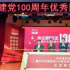 重慶市啟動(dòng)慶祝建黨100周年優(yōu)秀影片展映， “十四五”規(guī)劃明確11項(xiàng)重點(diǎn)任務(wù)