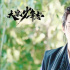 張新成演《默讀》，王佑碩鼻子疑似出問題，《宋二志》要黃了？