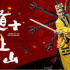 IP与网络电影「螺旋上升」| 网生研究院