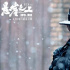《悬崖之上》：张译用颠覆式演技，成就了黎明之前的张宪臣