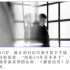 专访陈正道：观众对《秘密访客》不是极爱，就是极讨厌