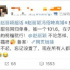 热搜这就凉了？不应该呀