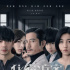 陣容強(qiáng)大，演技過(guò)硬，《秘密訪客》卻輸在了劇情和主旨上