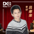 “敢拍敢演敢看”的《掃黑·決戰(zhàn)》是怎么拍出來的｜導(dǎo)演專訪