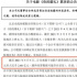 《你的婚禮》給光線帶來2億+收入;B站今年將推音樂綜藝