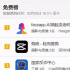 换脸AI赚快钱，割了谁的韭菜