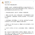 宋炯明王磊卿拟任东方明珠非独立董事/肖战龚俊工作室等呼吁理智追星/​腾讯推免费无广告看片App……｜资讯