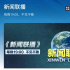 广电长短视频融出新样态
