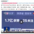 直播打赏，比饭圈打投更癫狂