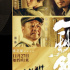 《一秒鐘》《氣球》《奪冠》∣“2020年度導(dǎo)演幫幕后故事人”：音效篇