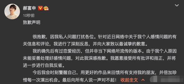 郝富申回應(yīng)“腳踩多船”：先后有過戀愛經(jīng)歷，但并非網(wǎng)傳版本