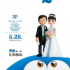 你陪我長大，我看你結(jié)婚，淚點(diǎn)很猛，但還是要和藍(lán)胖子告別了