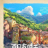 皮克斯動畫《夏日友晴天》確認引進內地 檔期待定